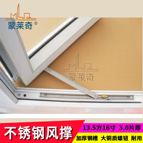加厚304不锈钢风撑16寸加长款限位器塑钢断桥铝合金平开窗户伸缩