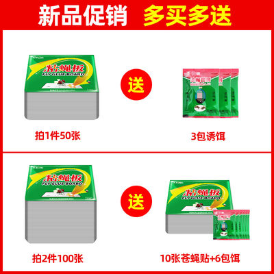 苍蝇贴粘蝇纸强力粘蝇板灭蝇神器沾蚊子克星家用捕捉器杀手诱杀