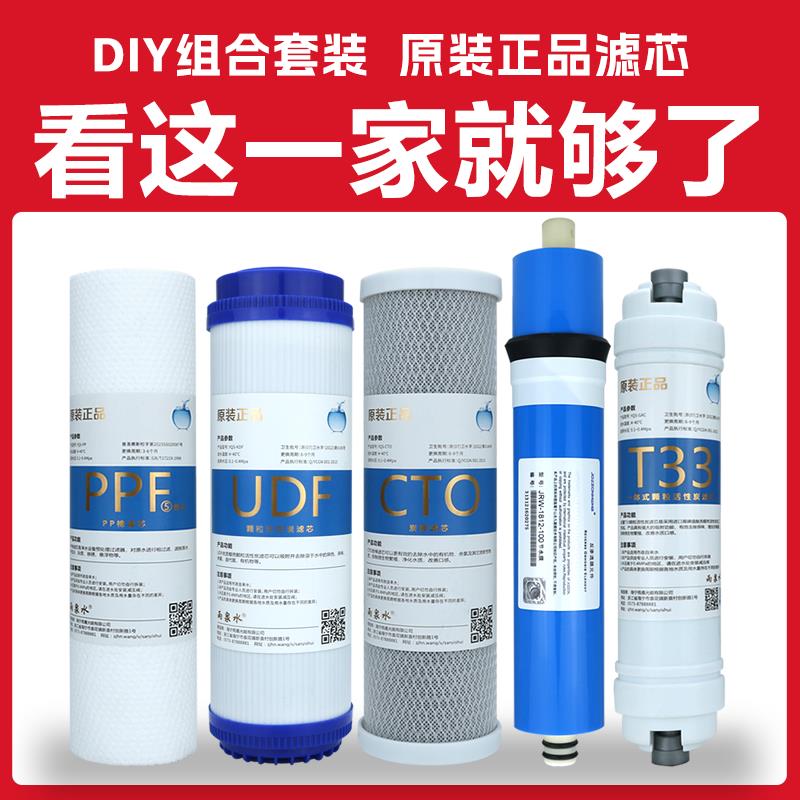 诚荣 奥立净 爱普兰10寸PP棉五级全套RO膜纯水机通用净水器过滤芯