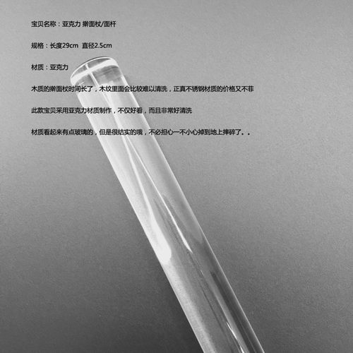 水晶亚克力翻糖擀面杖 不粘擀面棍 饺子皮面棒 翻糖蛋糕烘焙工具