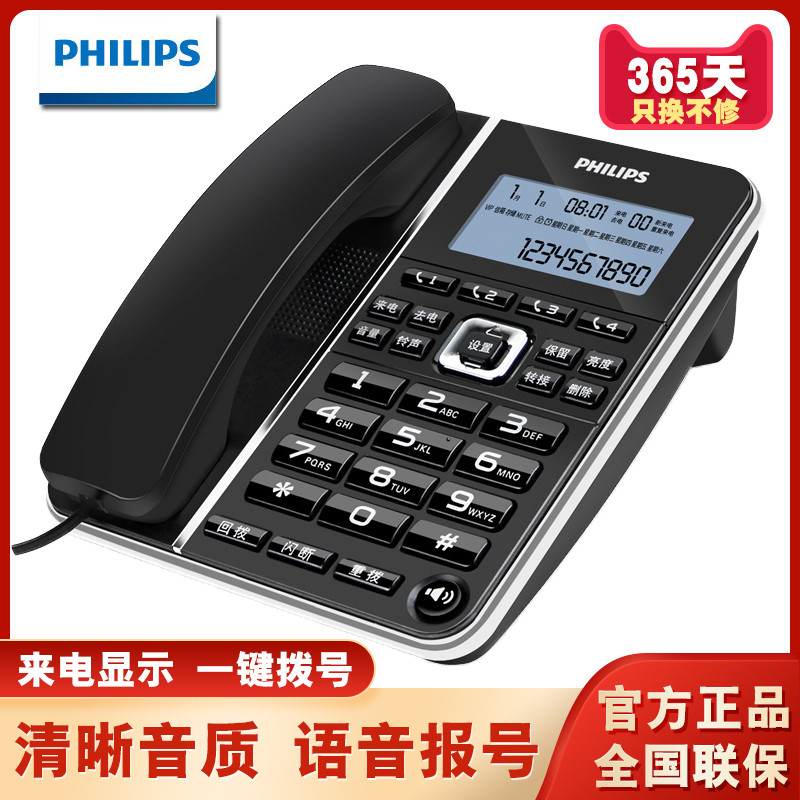 商务办公电话机有线座机