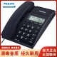 飞利浦CORD040电话机免电池来电显示商务办公家用固定电话座机