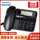 飞利浦CORD118电话机 来电显示免提商务办公座机家用固定电话机