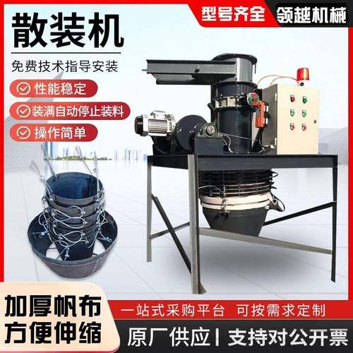 干灰散装机水泥加工砂浆除尘卸料自动升降机汽车车厂家直供