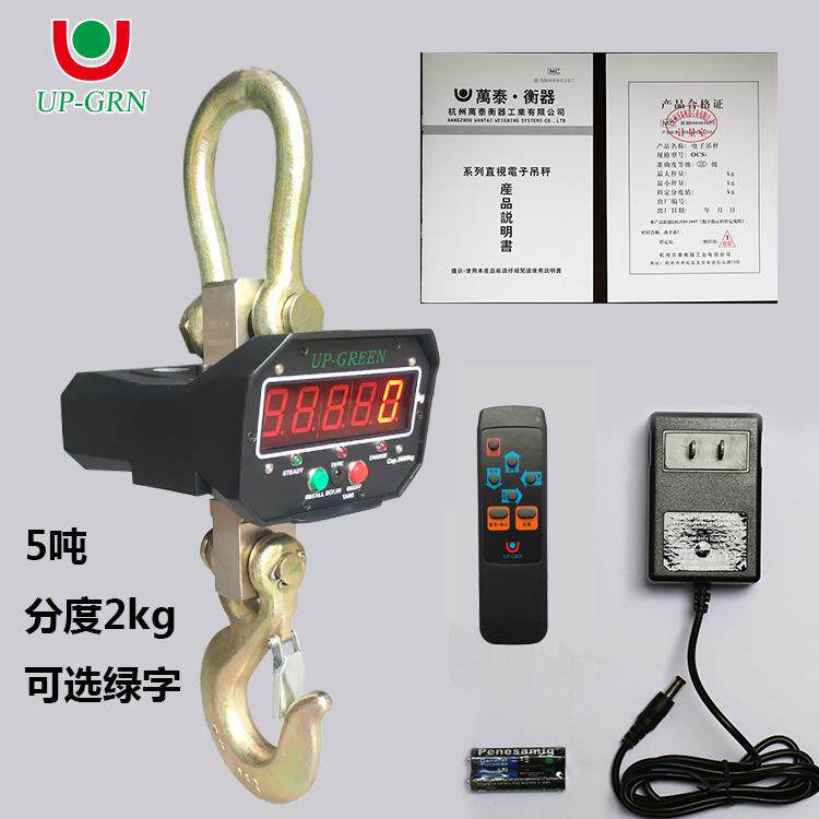杭州厂家1吨2吨5t无线电子吊秤3吨吊磅OCS-H直视型10T吊钩秤
