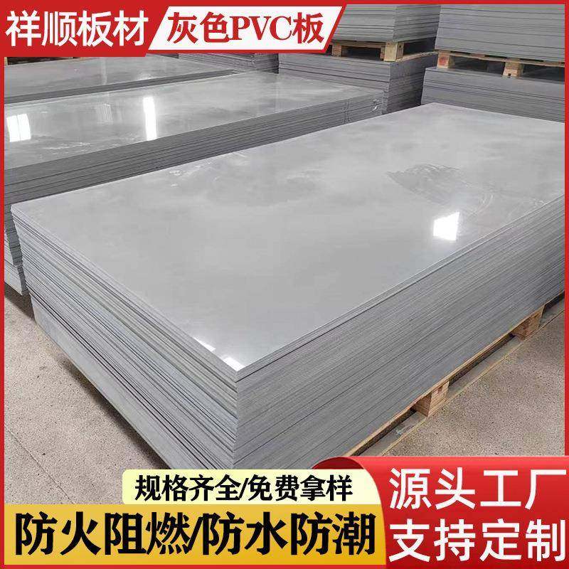 浅灰色pvc板深灰色硬质PVC塑料板材耐高温聚氯乙烯板材原料板,橡塑材料及制品,其他橡胶制品,淘宝优惠券,粉丝福利购,淘宝优惠卷