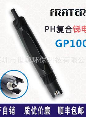 现货1折促销锑电极S400-02-Y耐氢氟酸电极黑色塑壳探头