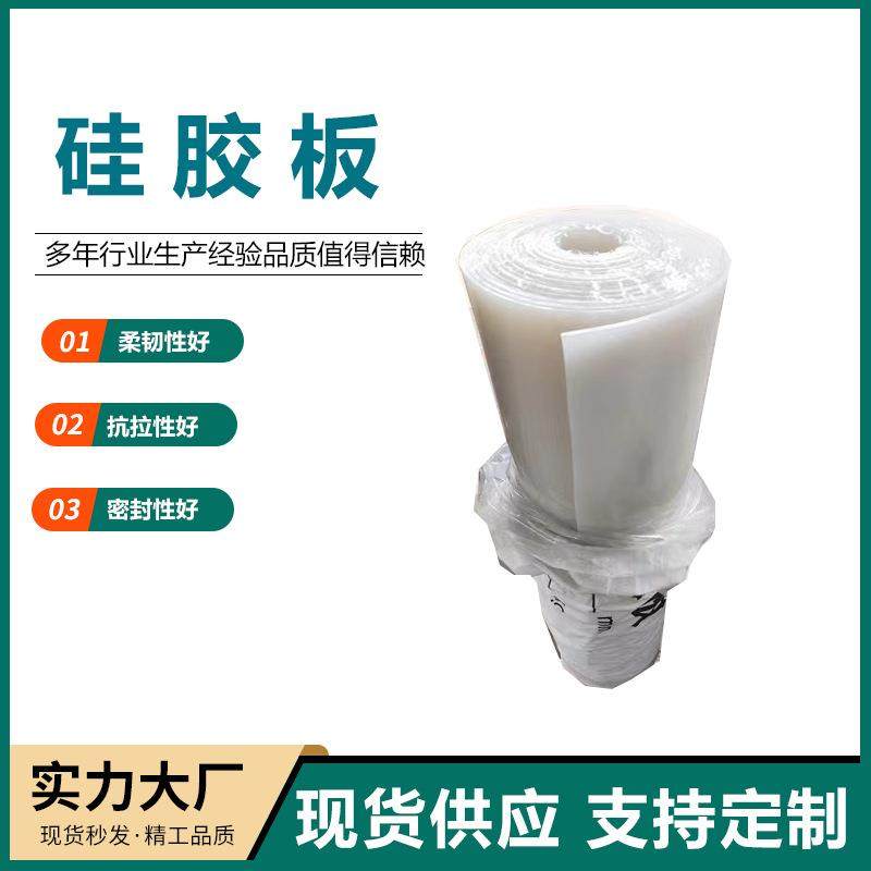 工业硅胶板耐高温耐磨硅胶垫阻燃3mm5mm10mm红白黑色抗撕拉硅胶板,橡塑材料及制品,其他橡胶制品,淘宝优惠券,粉丝福利购,淘宝优惠卷