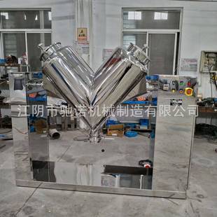 厂家供应不锈钢V型混合机高效立式干粉原料颗粒饲料混合设备
