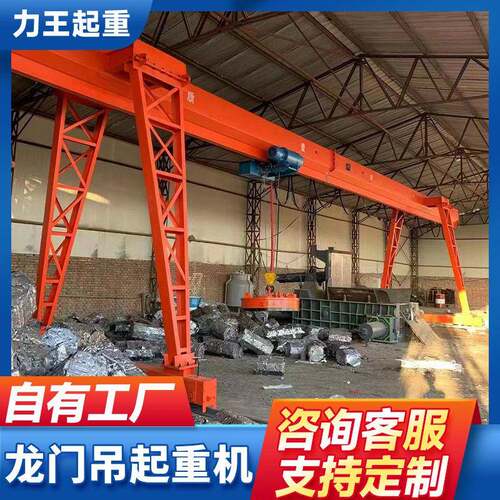 龙门吊起重机电动无线遥控桥式花架室内外吨5吨10吨移动式龙门吊