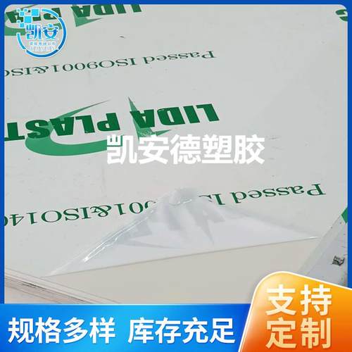 米黄色pvc板材尺寸白色透明硬塑料板深灰色cpvc塑料硬板现货