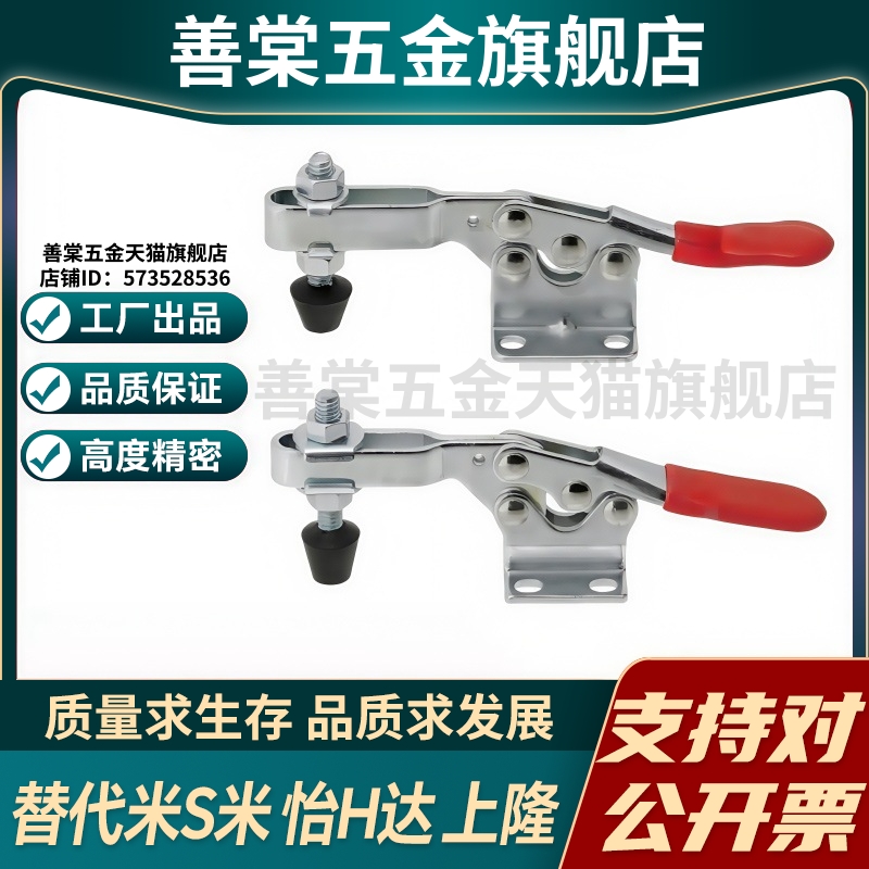 M思米MC01-3 MC01-S3 MC01-4 MC01-S4 肘夹卧式 快速夹具