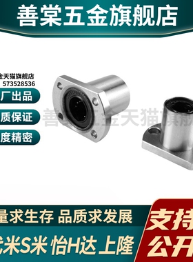 MI思米LHZCW6 8 10 12 13 16 20 25 30反向沉孔切边法兰直线轴承