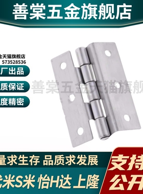MI思米HHSD1.2/2.3/3.2/5 HFL51-60合页不锈钢台阶式铰链