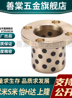 M思米MPTP6/8/10/12/13/16/20/25/30-15/20/25/30/4050一体型衬套