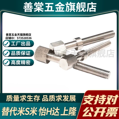 MI思米AJSTFS5-10/15/20/25/30/35/40/45/50/55/60/65/70六角型