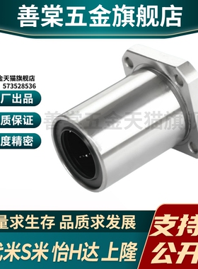 MI思米BHR线性滚珠衬套圆形法兰LBHRW6 8 10 12 16 20直线