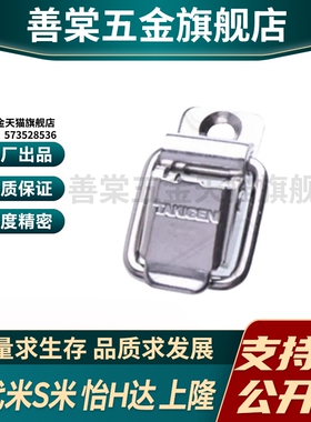 现货HGA79-20 C-1075 不锈钢塔扣