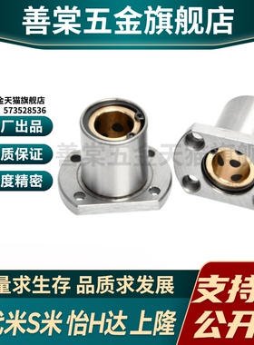 YI合达OFZ62-d6 8 10 12 13 16 20直线轴承带对切边法兰石墨铜套