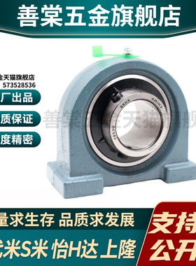 T-BDP-203/204/205/206/207/208/209/210带窄型立式座带座轴承