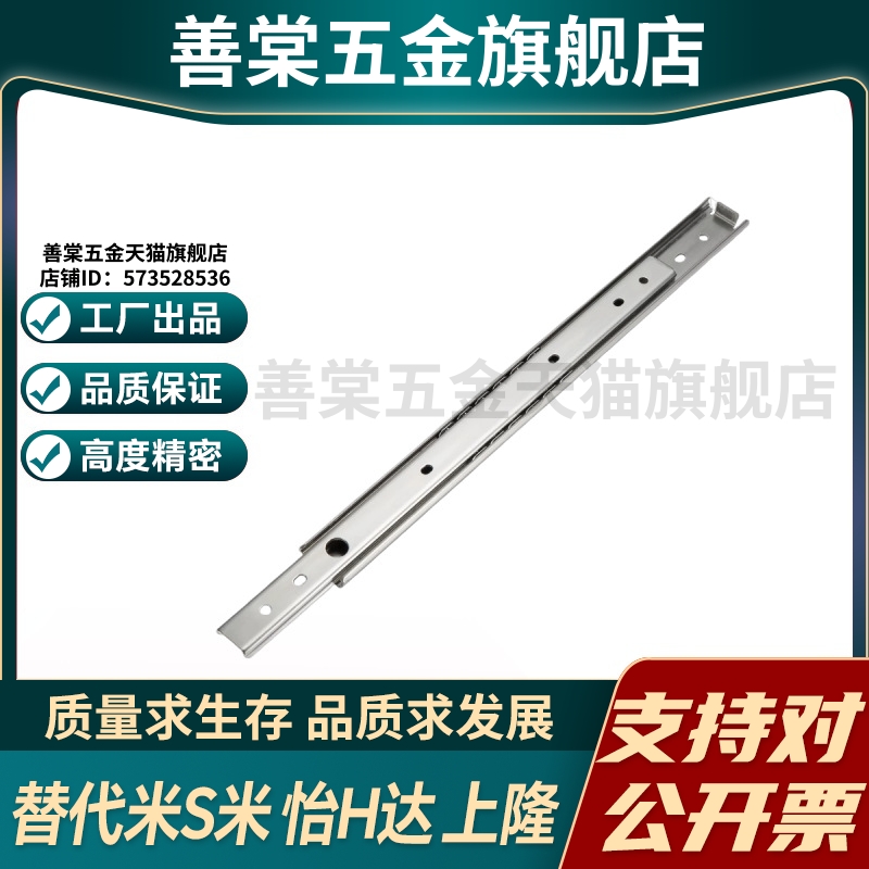 S隆DRE-L203 L254 L305 L356 L406 L457 508抽屉滑轨不锈钢两段式