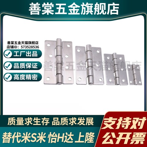 M思米 HHS25/30/40/50/65/65A/75/75A/90/90A/100/100A 合页铰链