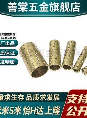 Y合达LOQ01-3 4 5 6 8 10 12 -L10 L15 L20 L30 L40 微型滚珠衬套