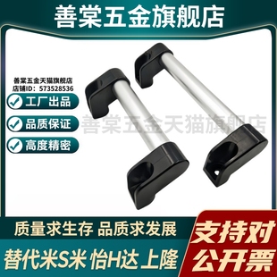 Y合达XAH11 圆管斜拉型 L150L200L250L300L400L500L600管形拉手