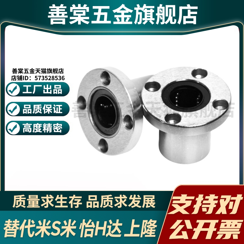 MI思米SLHFR8 10 12 16 20 25 30 35 40 50不锈钢圆法兰直线轴承