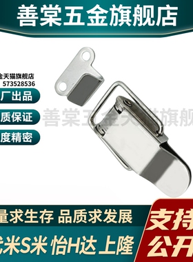 YI合达HFQ01-22/23/37 HFQ11-22/23/37不锈钢搭扣扁嘴型弹簧箱扣