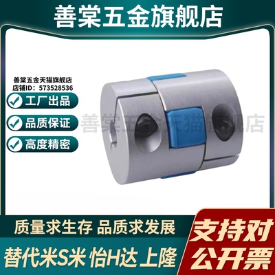 SHANG隆梅花联轴器CPHD CPHDK-D14 20 25 30 35 40 55 65 80-A-B