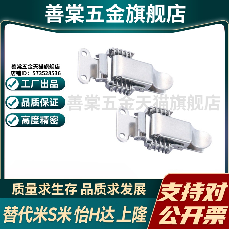 YI合达HFQ61/71/72/73-66/93/30/40/60/25弹簧型搭扣 可调型 宽嘴