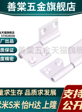 E-LLHFC76 78 E-LHHPFRN E-LHHPFLN5 6 8 8-45 E-LHHPFLN旗型铰链