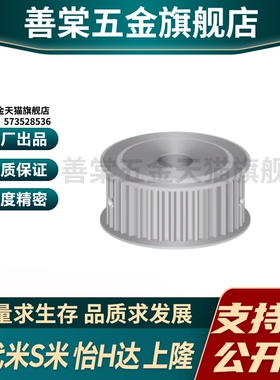 M思米C-HTPA28S8M250-A-N15  N20 N22  N25 同步轮28S8M250