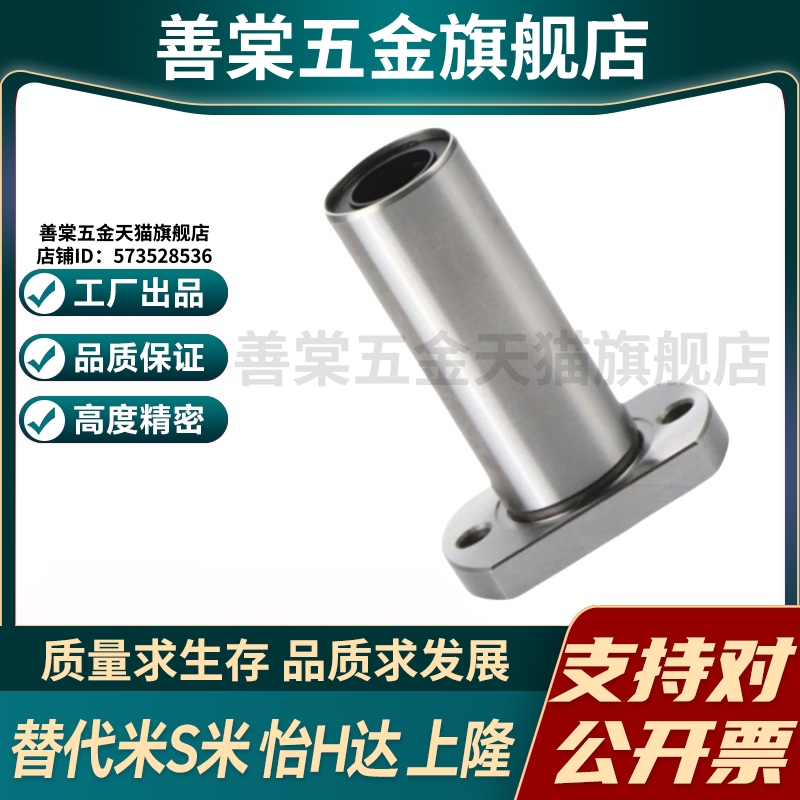 MI思米LHFCD6 8 10 12 13 16 20 25 30对切边法兰直线轴承