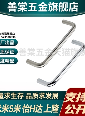 YI合达拉手XAE01-D12-L150/188/238/288-H52/87 304不锈钢圆形