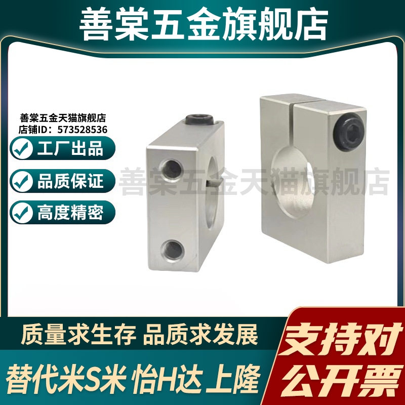 M思米SHSBA8 10 12 13 15 16 18 20 25 30 40-15 20 25 30 35 40