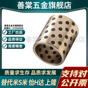 25无油衬套 YI合达OFK01