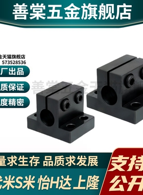 Y合达RCJ21-D20 25 30 35 40 50钢制长圆孔型底座用导向轴支座