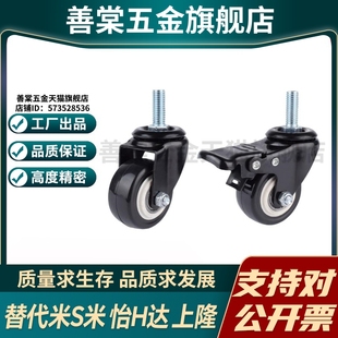 CKM02 UA丝杆活动型 D40 万向轮万向刹车轮工业脚轮 D50 CKM01