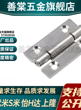 MI思米E-LHFL01 03-50 E-LHFL13 16 E-LHFL12不锈钢蝶形铰链 合页