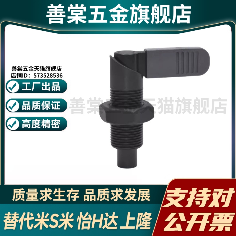 M思米 PXVB20-8 PXVB20-10 PXVB20-12 旋钮柱塞细牙螺纹把手型