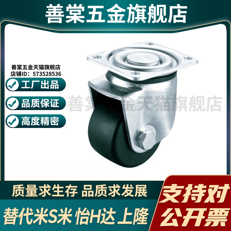 J-CPM01-D50/D65/D75/D80/D100 代替怡合达平底活动万向脚轮