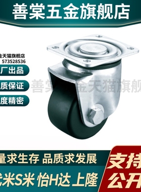 J-CPM01-D50/D65/D75/D80/D100 代替怡合达平底活动万向脚轮