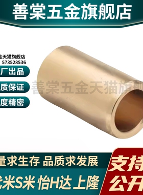 YI合达OFG01-d15/16/20/25/30-L10/12/15/20/25/30/40/50无油衬套