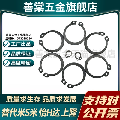 MI思米C型扣环STWN3/4/5/6/7/8/10/11/12/13/14/15/16/17/18卡簧