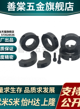 SCSP25/30/35/40/50/60-12/15/18/22 MI思米分离型固定环