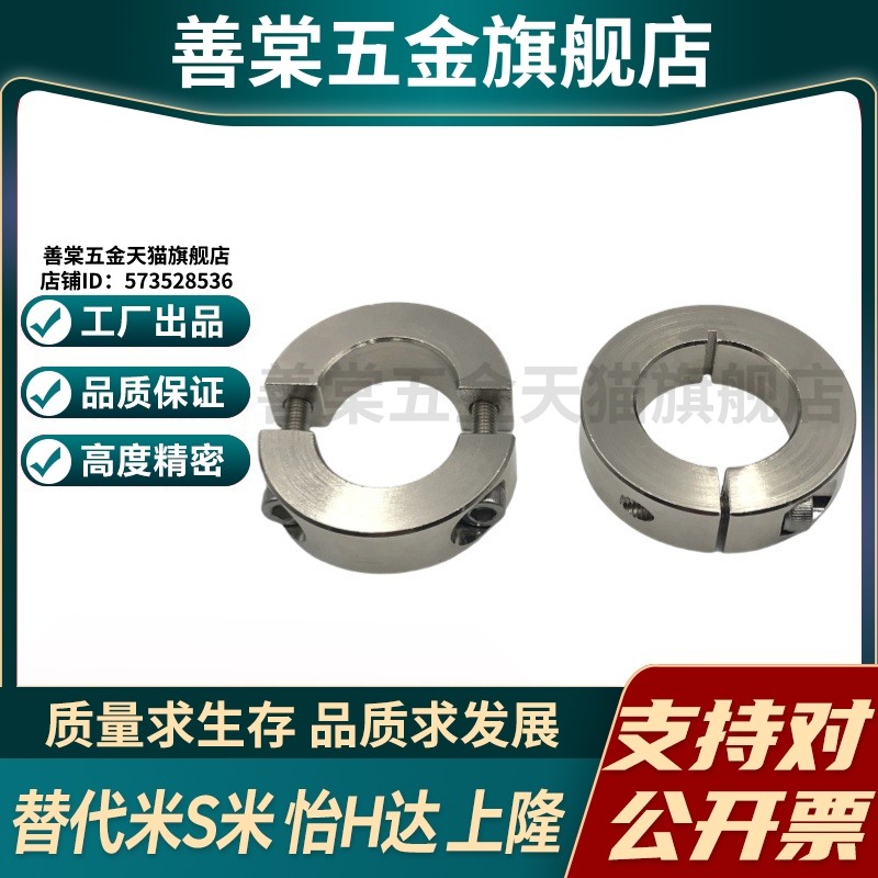 PSCSP10/12/15/16/20/25/30/35/40/50/60-10/12/15/18/22 固定环