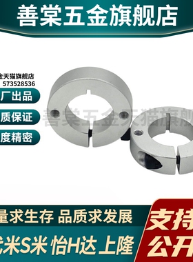 SCSM6/8/10/12/13/15/16/18/20-8/10/12/15/20/25/30铝合金固定环