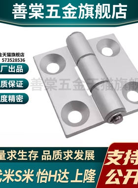 E-LC-HHBDL8-45 E-LC-HHDL8-45 MI思米平合页 铝合金 重载 锥孔型